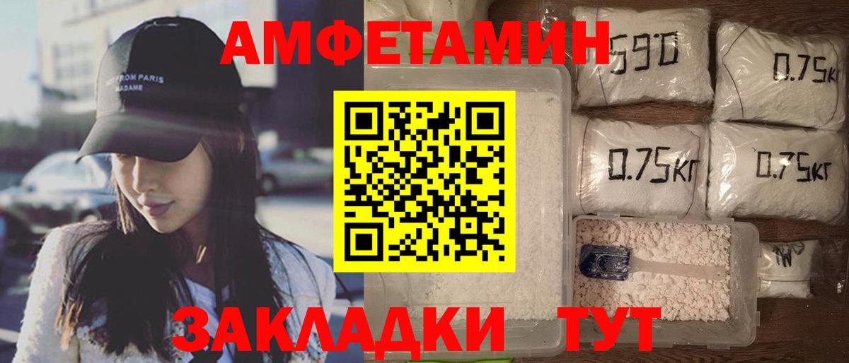 Димитровград  Амфетамин 97%  АМФЕТАМИН  Вход с VPN  Amphetamine 