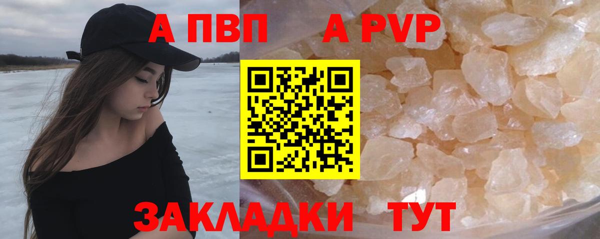 A-PVP крисы CK Димитровград