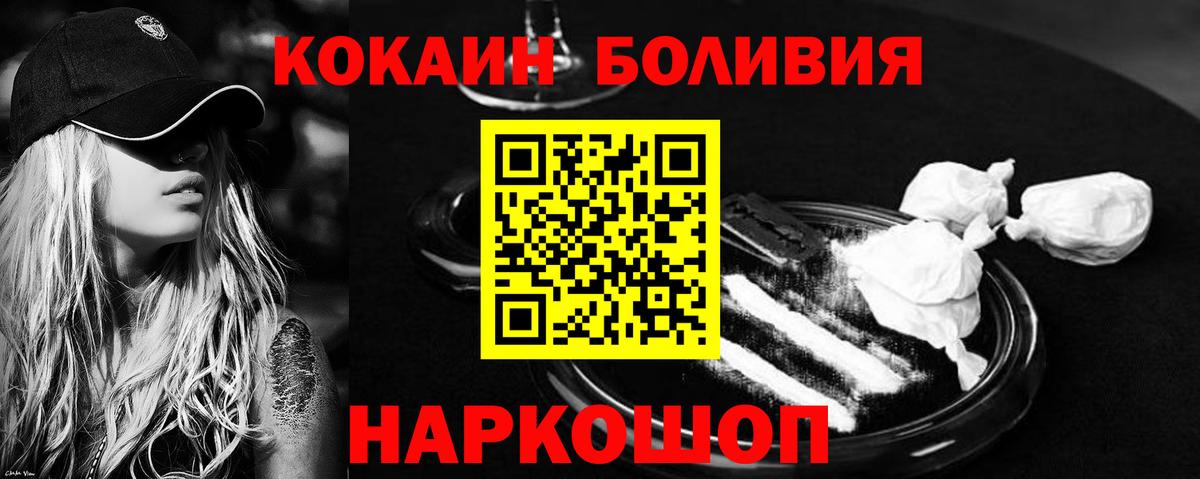 Димитровград  КОКАИН 97%  Вход с VPN  купить наркотики сайты  Cocaine VHQ 