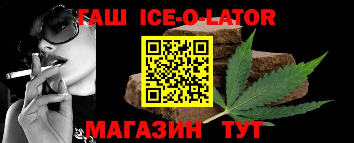ГАШ гашик  Вход с VPN  Димитровград  ГАШИШ  Гашиш hashish 