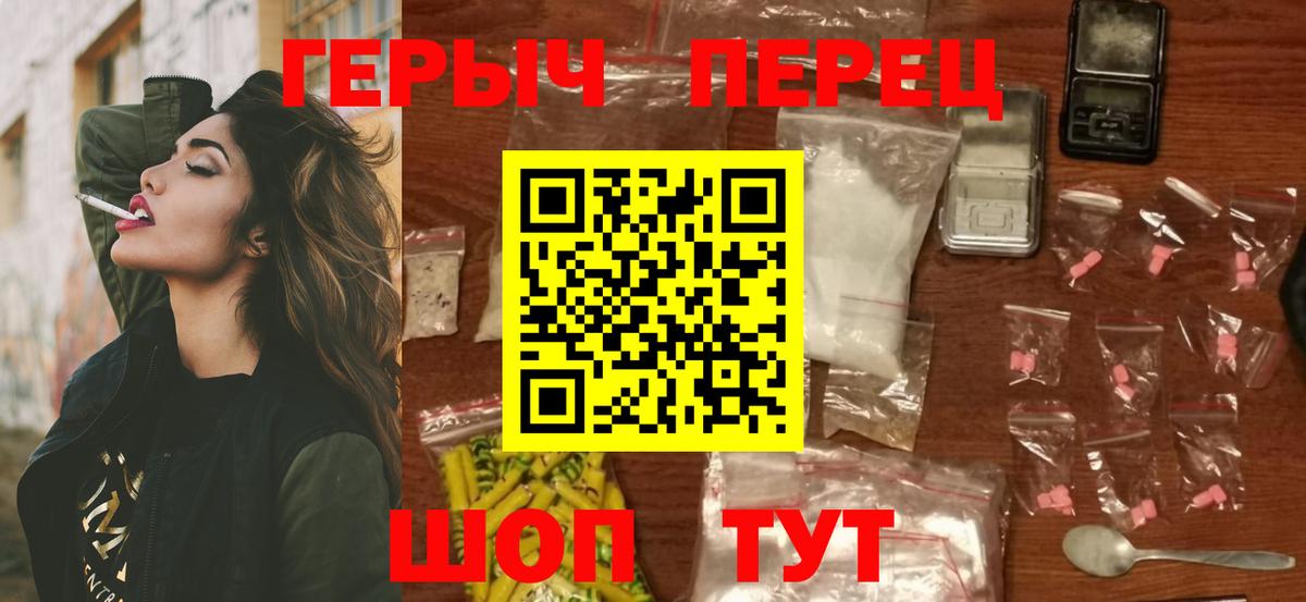 Героин герыч  Вход с VPN  Димитровград 