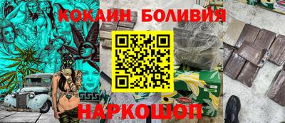 кокаин колумбия Балаково