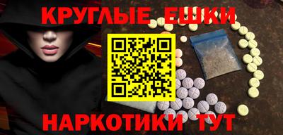 круглые Балашиха