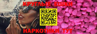 круглые Балашиха
