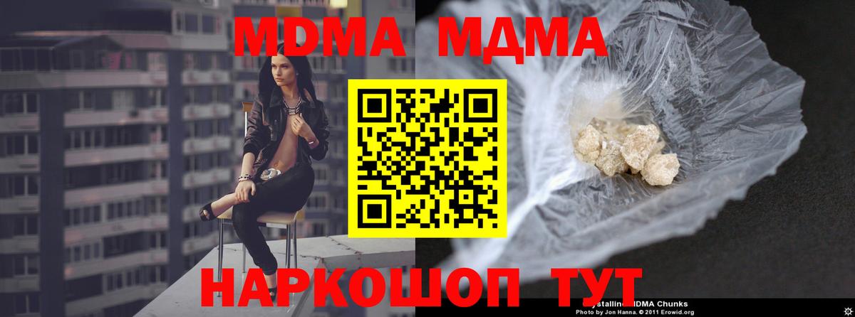 Димитровград  МДМА  MDMA Molly  Вход с VPN  МДМА молли 