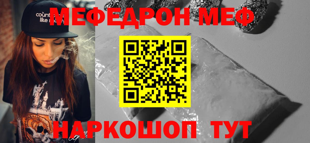 МЕФ  Вход с VPN  Меф мука  Димитровград  Мефедрон mephedrone 