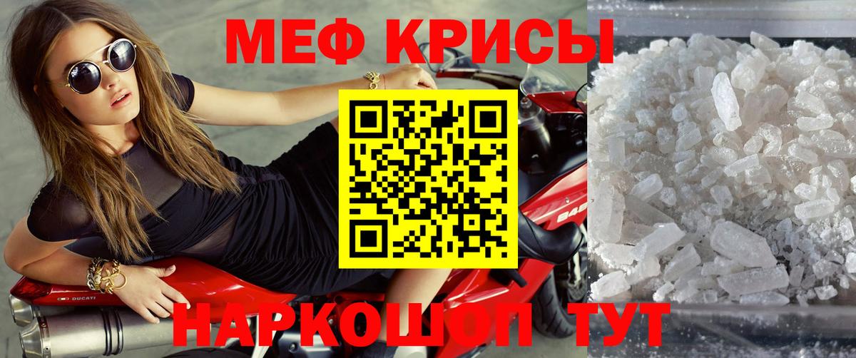 Мефедрон мука Димитровград