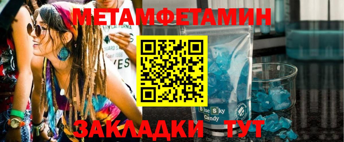 МЕТАМФЕТАМИН винт Димитровград