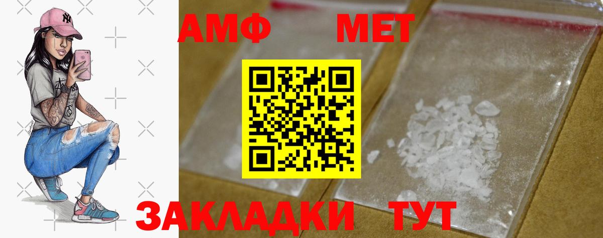 Димитровград  Первитин Methamphetamine  Вход с VPN 