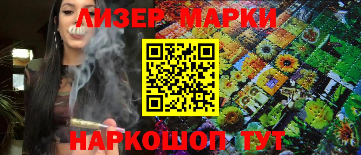 Марки NBOMe 1,5мг Димитровград