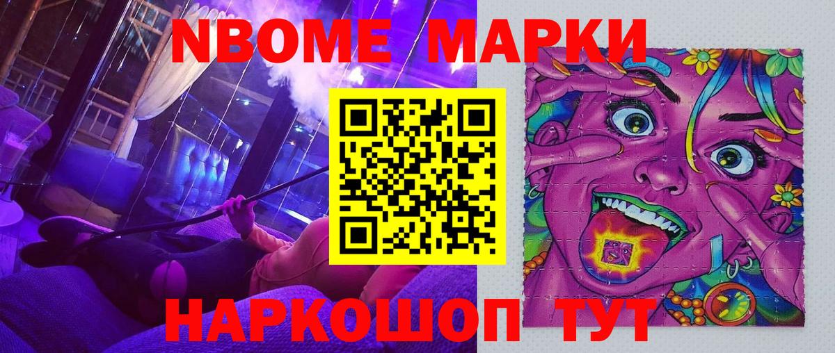 Наркотические марки 1500мкг  Вход с VPN  наркота  Димитровград 