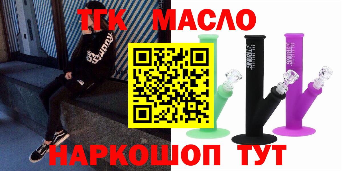 Дистиллят ТГК вейп Димитровград